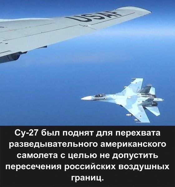Российский истребитель 3 часа унижал самолет США