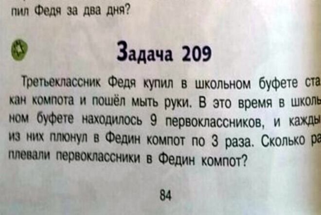 Чему нас учит семья и школа..прошу два слова без протокола