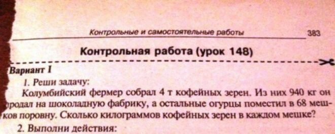 Чему нас учит семья и школа..прошу два слова без протокола