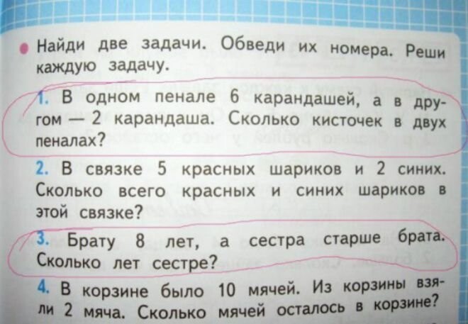 Чему нас учит семья и школа..прошу два слова без протокола