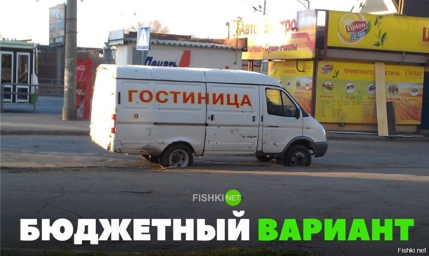 Бюджетный вариант