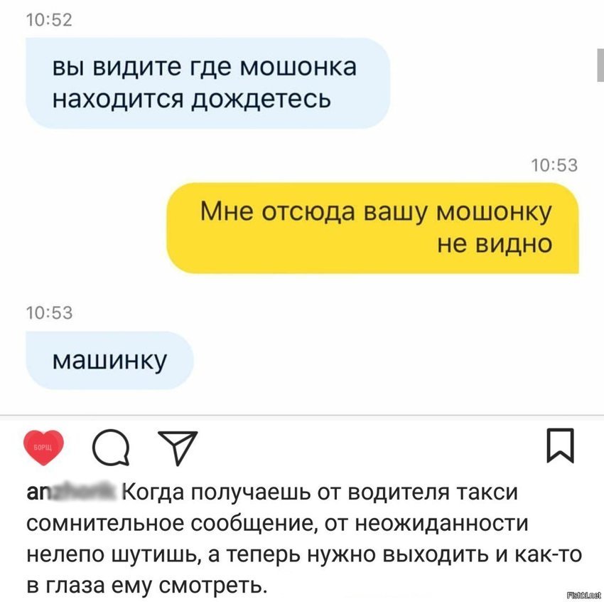 Т9 зло