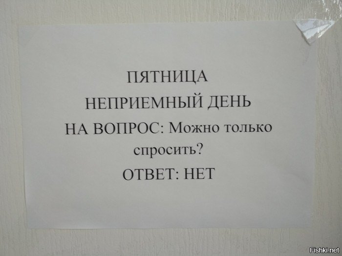Психунал