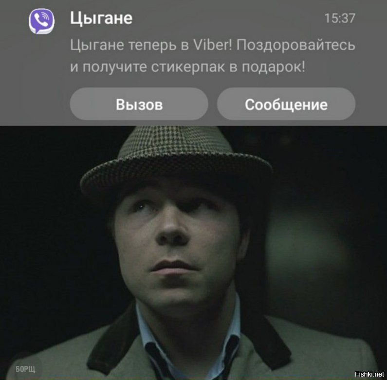 Цыгане повсюду
