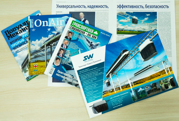 SkyWay – построй свое будущее!