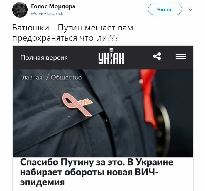 Политические коментарии соцсетей - 384