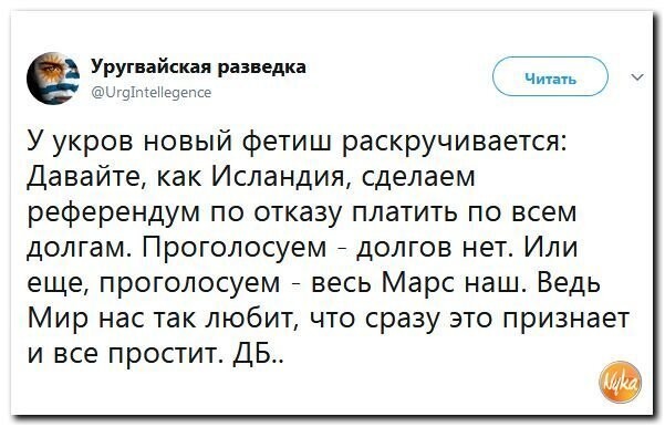 Политические коментарии соцсетей - 384