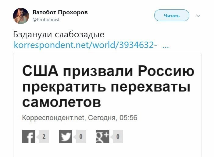 Политические коментарии соцсетей - 384
