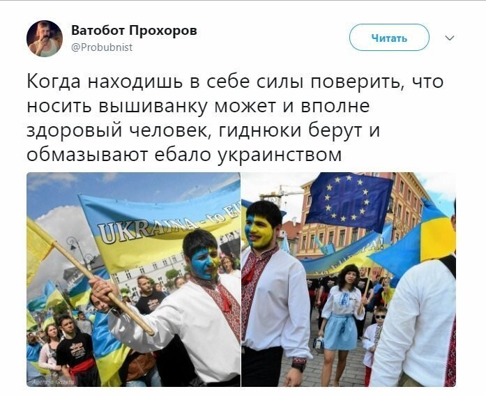 Политические коментарии соцсетей - 384