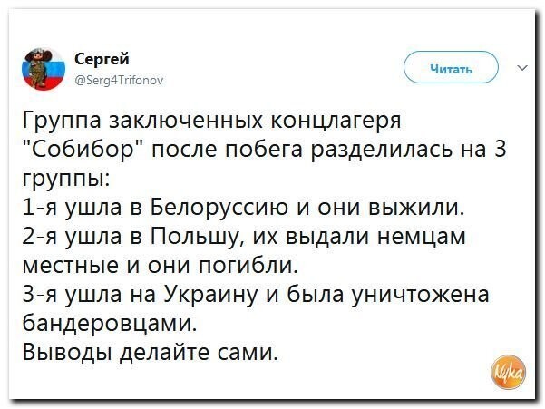 Политические коментарии соцсетей - 384