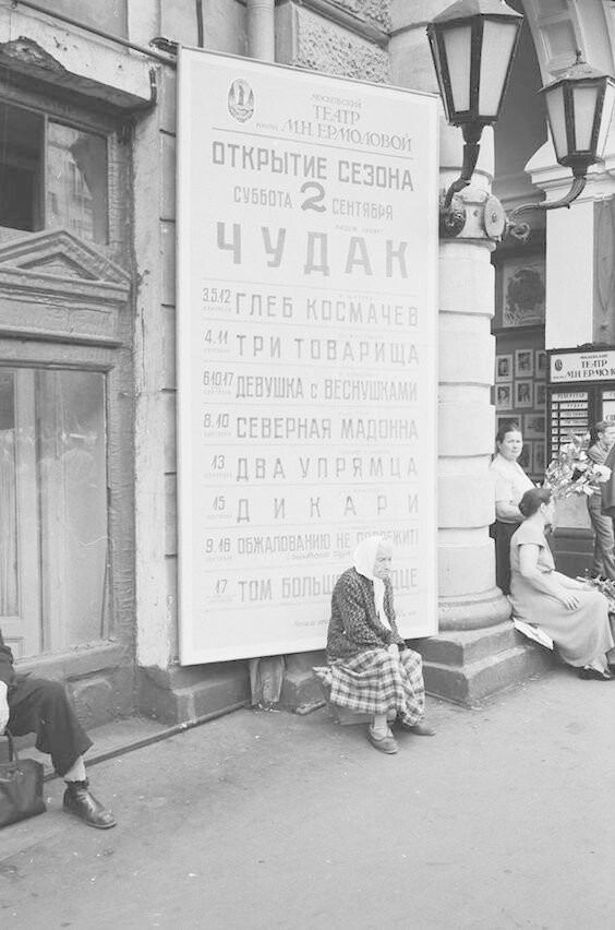 Политические коментарии соцсетей - 384