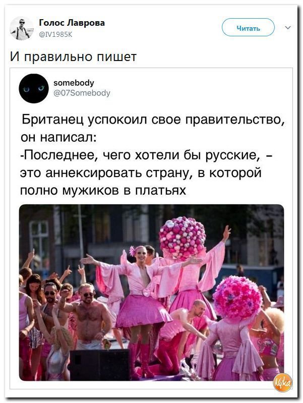 Политические коментарии соцсетей - 384