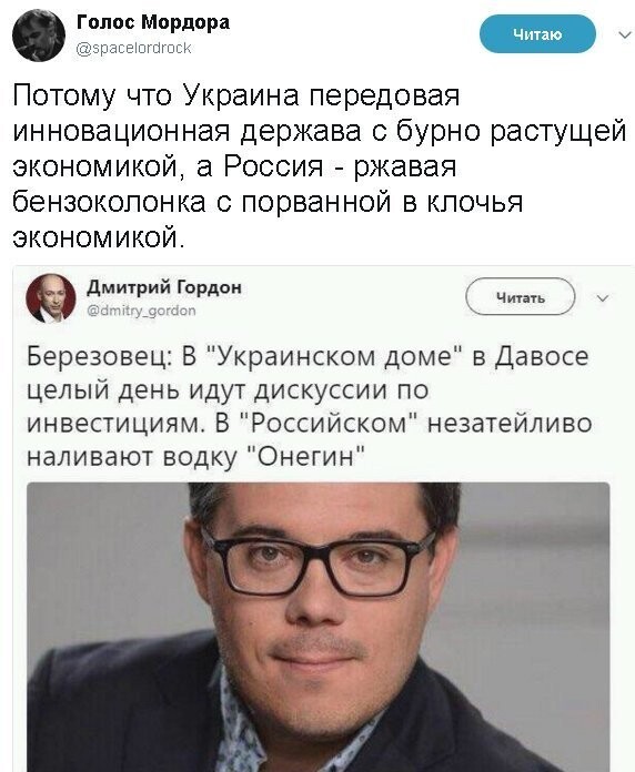 Политические коментарии соцсетей - 384