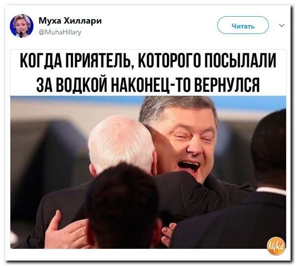 Политические коментарии соцсетей - 384