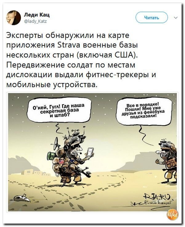 Политические коментарии соцсетей - 384