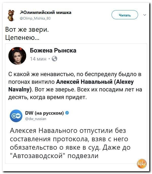 Политические коментарии соцсетей - 384
