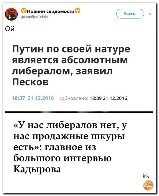 Политические коментарии соцсетей - 384