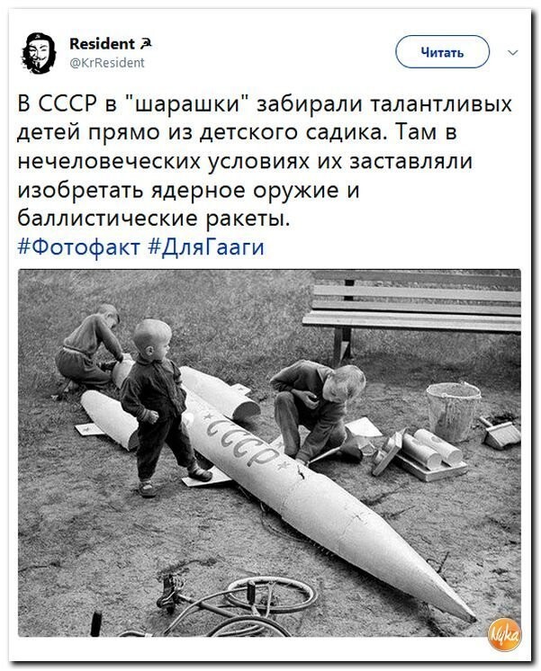 Политические коментарии соцсетей - 384