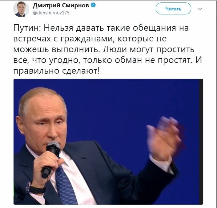 Политические коментарии соцсетей - 384
