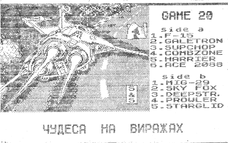 Черно-белая ностальгия ZX Spectrum