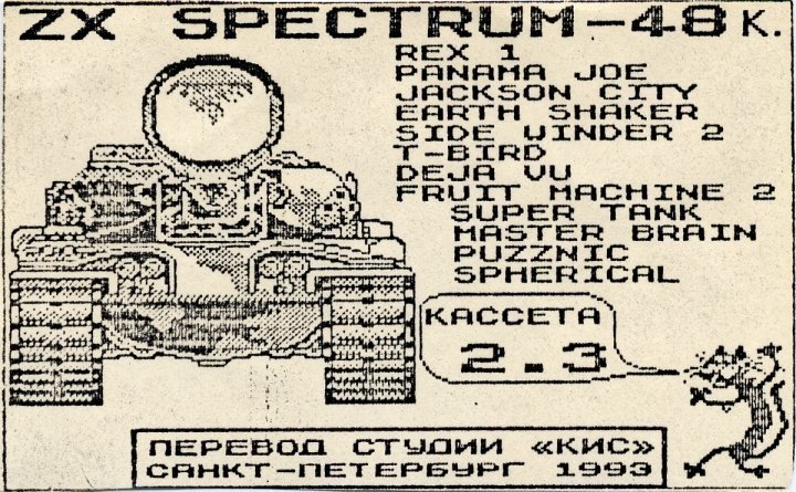 Черно-белая ностальгия ZX Spectrum