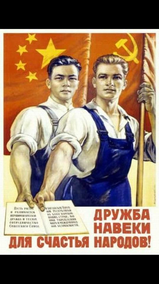История советско-китайской дружбы в плакатах, марках и иллюстрациях