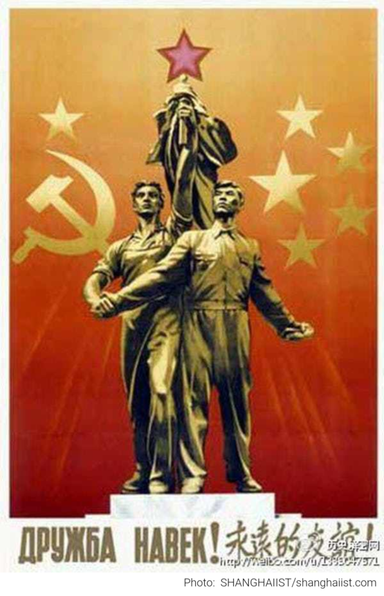 На многих плакатах подчеркивается общая цель 2-х стран - дружба и коммунизм