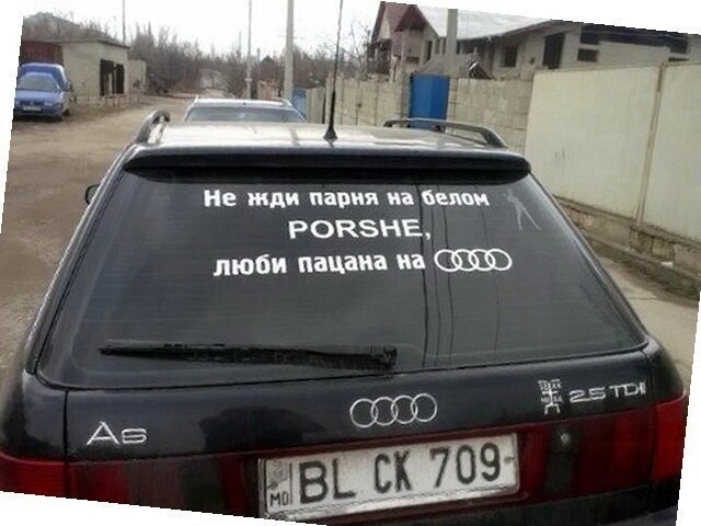 Автовсячина