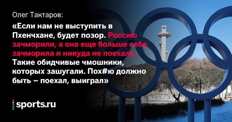 Олег Тактаров - как чиновники возили своих любовниц на Олимпиаду в самолете для спортсменов