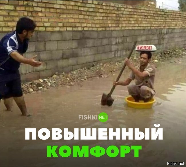 Повышенный комфорт