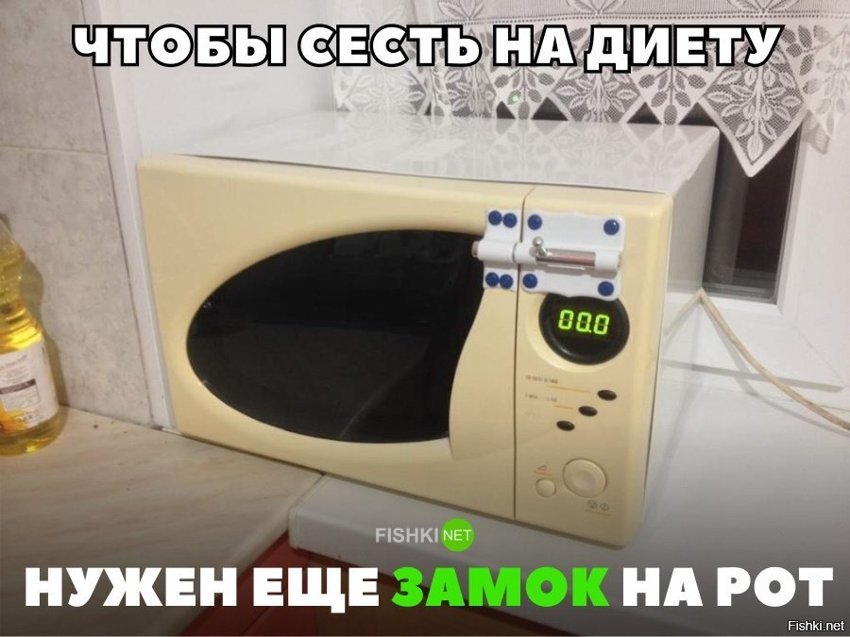 На рот замка не хватает