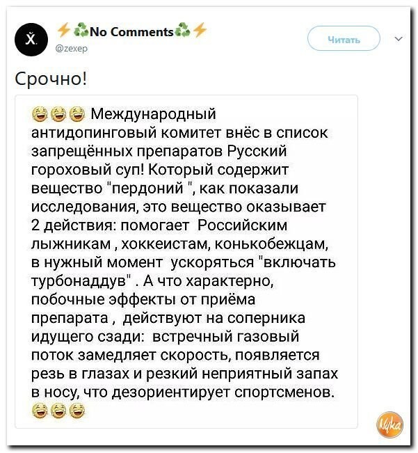 Политические коментарии соцсетей - 385