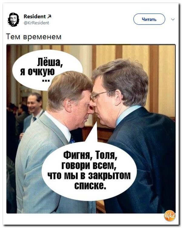 Политические коментарии соцсетей - 385