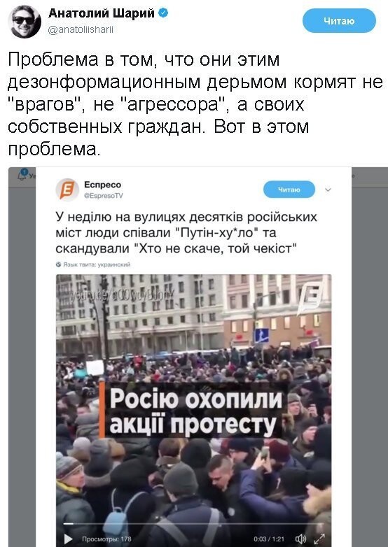 Политические коментарии соцсетей - 385