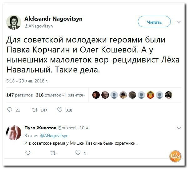 Политические коментарии соцсетей - 385