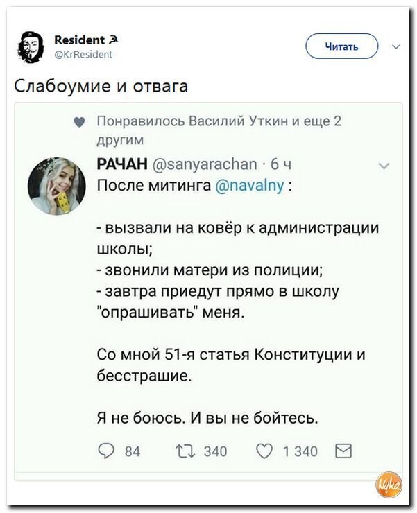 Политические коментарии соцсетей - 385
