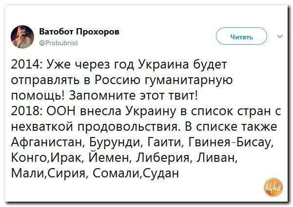 Политические коментарии соцсетей - 385