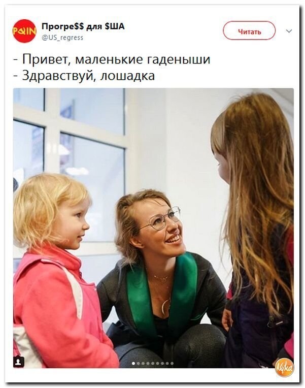 Политические коментарии соцсетей - 385