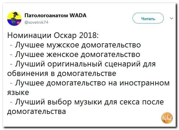 Политические коментарии соцсетей - 385