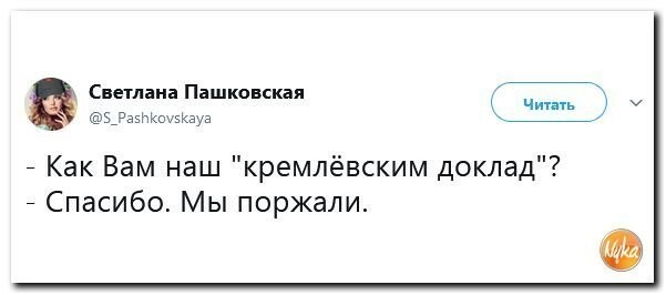 Политические коментарии соцсетей - 385