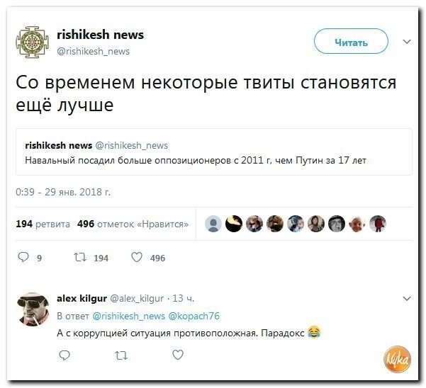 Политические коментарии соцсетей - 385