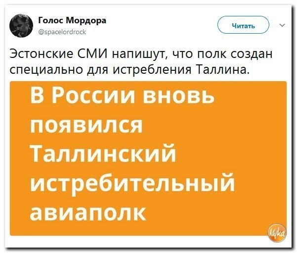 Политические коментарии соцсетей - 385