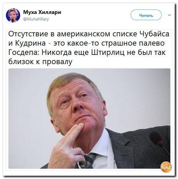 Политические коментарии соцсетей - 385