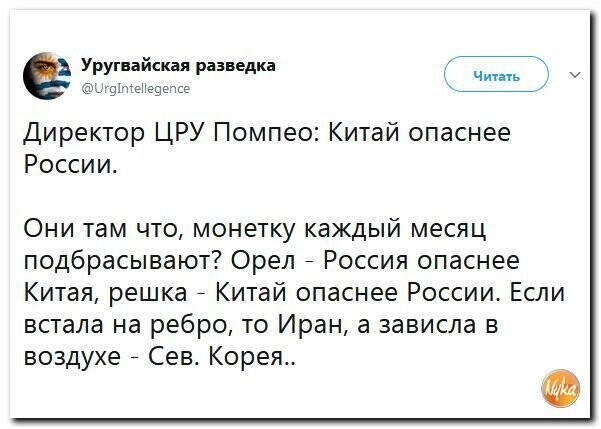 Политические коментарии соцсетей - 385