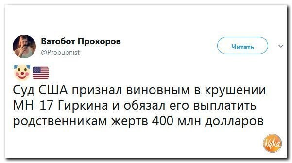 Политические коментарии соцсетей - 385