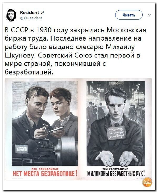 Политические коментарии соцсетей - 385