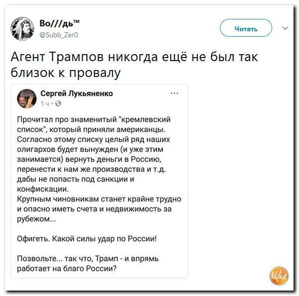 Политические коментарии соцсетей - 385