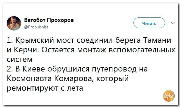 Политические коментарии соцсетей - 385