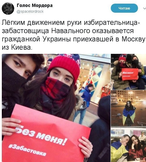 Политические коментарии соцсетей - 385