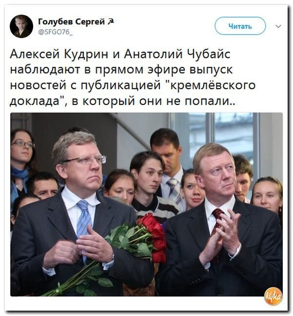 Политические коментарии соцсетей - 385